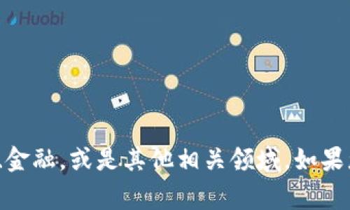 使用“pig”来提到“tokenim”的具体上下文还不太明确。它可能涉及加密货币、区块链技术、金融，或是其他相关领域。如果您能提供更多的背景信息，我将能够更好地帮助您。请详细描述您想要讨论的主题或问题。