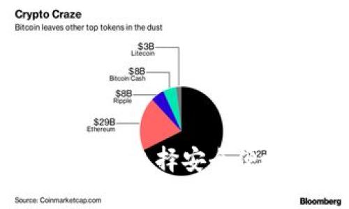 加密货币钱包的发展：如何选择安全便捷的数字资产存储方案