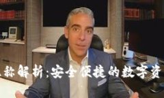 提币地址昵称解析：安全便捷的数字资产管理方