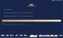 深入了解虚拟币钱包：安全性、种类和使用技巧