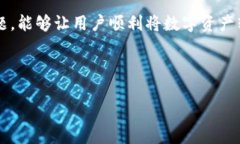    如何通过TokenTokenIM钱包进行安全、高效的套现