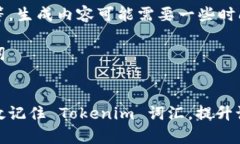 请您稍等，生成内容可能需要一些时间。和关键