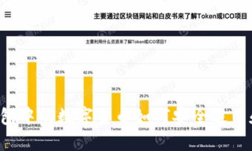 电子钱包中的数字货币如何安全退出和提取？