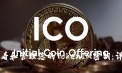 如何查看和管理您的TokenIM密钥：详细指南
