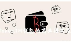 探索TokenTokenIM钱包的商业模式及其市场前景