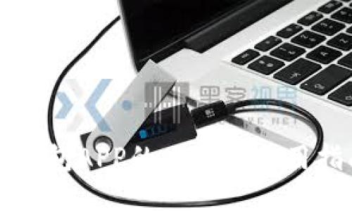 :U钱包APP的功能与使用指南