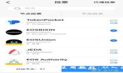 中本聪BTC小狐狸钱包使用教程：从入门到精通