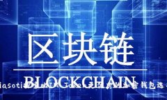 biasoti探索比IM Token更优秀的加密钱包选项