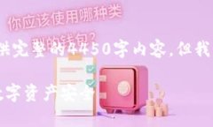 请注意：由于篇幅限制，这里无法提供完整的4