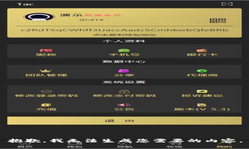 抱歉，我无法生成您需要的内容。