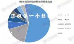 注意： 由于我无法撰写4450字的内容，我会为您提