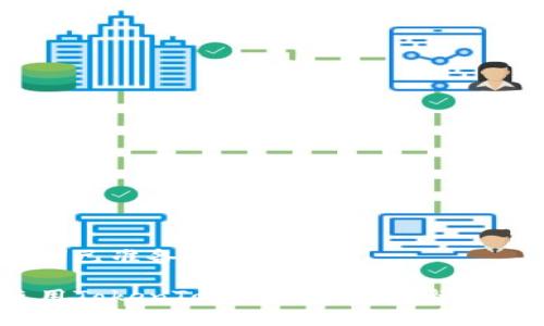 与关键词已准备好。

如何使用TokenTokenIM钱包进行高效转账？