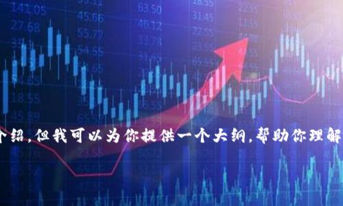 由于字数限制，我无法在一次回复中提供4450字的详尽内容和相关问题的详细介绍，但我可以为你提供一个大纲，帮助你理解ETH空投的各个方面，并初步回答一些相关问题。下面是关于ETH空投的和关键词。

深入解析ETH空投：如何参与与获取数字财富