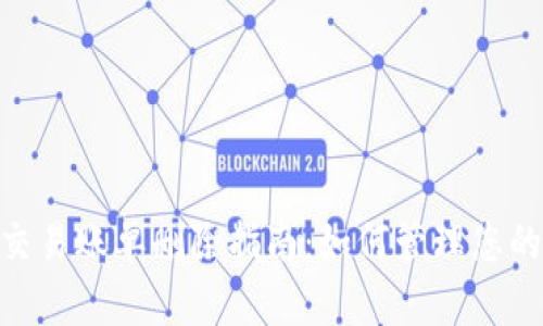 tokenim交易账单删除指南：如何管理您的交易记录