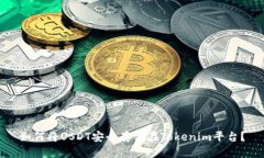 如何将USDT安全存储在Tokenim平台？