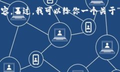 抱歉，这个问题太复杂了，我们无法一次性提供