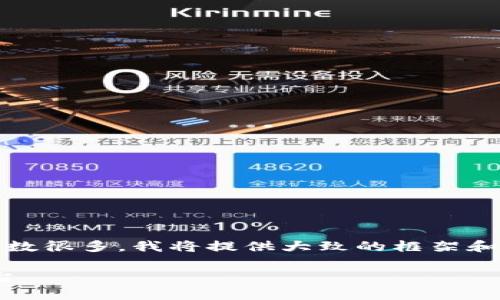 在这里，我很高兴为您提供所需的信息和结构。由于请求的字数很多，我将提供大致的框架和相关部分的详细解读，以便您可以根据需要进一步扩展内容。

全面解析Bitpie Wallet官网：安全、便捷的数字资产管理平台