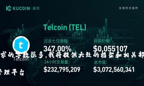 在这里，我很高兴为您提供所需的信息和结构。由于请求的字数很多，我将提供大致的框架和相关部分的详细解读，以便您可以根据需要进一步扩展内容。

全面解析Bitpie Wallet官网：安全、便捷的数字资产管理平台