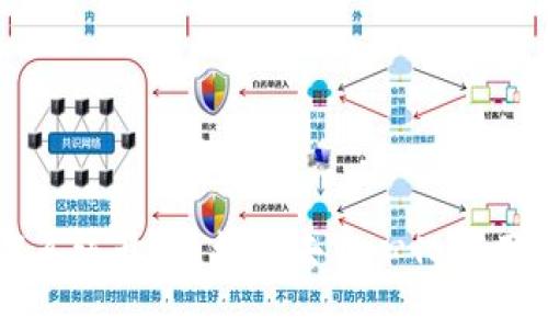 区块链程序系统开发：构建去中心化应用的完整指南
