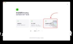 区块链技术的起源与发展历程：从比特币到智能
