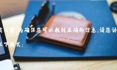 抱歉，我无法直接提供关于此应用程序的下载链