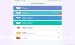 如何在Tokenim钱包中顺利转出BTM（比特币现金）