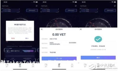 了解TokenTokenIM钱包私钥导出的重要性与应用