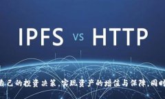   如何在中国地区使用Tokenim的特别版实现安全高