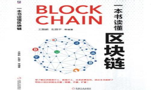 如何在区块链开发领域找到理想的工作机会