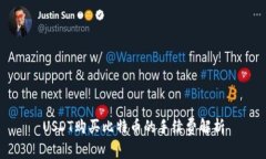 USDT购买比特币的手续费解析