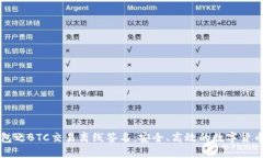 区块链钱包之BTC交易离线签名：安全、高效的数