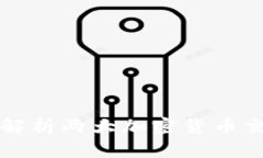 Tokenim与Bitz：深入解析两大加密货币交易平台的优