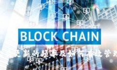 Tokenim收益更新的频率及如何有效管理你的投资