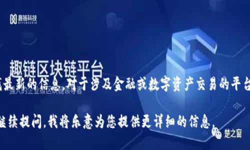 关于OK交易所的网址，请访问其官方站点或使用搜索引擎查找最新的信息。对于涉及金融或数字资产交易的平台，请确保您访问的是其官方域名，以避免假冒网站的潜在风险。

如果您对OK交易所的功能、使用方法或相关问题感兴趣，可以继续提问，我将乐意为您提供更详细的信息。