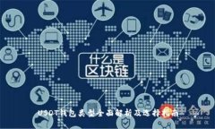 USDT钱包类型全面解析及选择指南