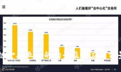 区块链金融业务的场景及其应用前景分析