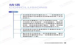 如何降低数字货币钱包的转账手续费