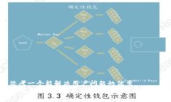 思考一个能解决用户问题的优秀如何在Tokenim平台
