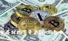 如何安全存储数字资产？冷钱包的全面指南