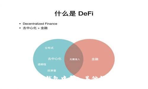   如何在Tokenim钱包中导入其他钱包的资产和信息 