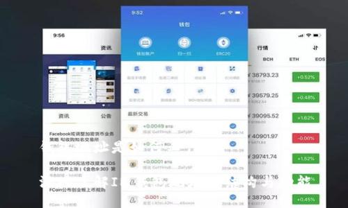 钱包地址是如何工作的？

深入了解IM钱包地址的结构与功能