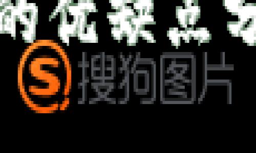 数字货币钱包的优缺点分析与选择指南