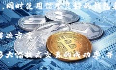 biao ti/biao ti解决Tokenim转账时发送交易失败的问题