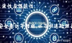 如何防止TokenTokenIM钱包安全风险：保护你的数字