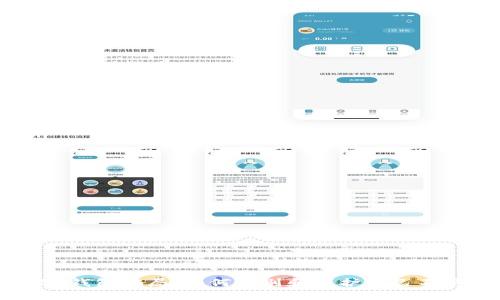揭秘IM钱包骗局：如何识别和保护自己不受损失