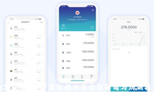
数字货币app下载链接的真实性解析与辨别技巧