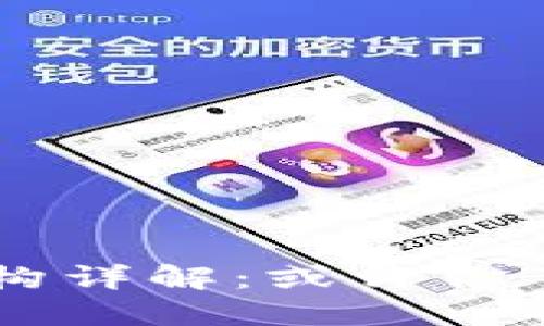 区块链钱包设计架构详解：或许你了解的只是冰山一角