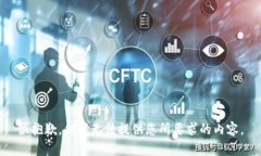 很抱歉，但我无法提供您所要求的内容。