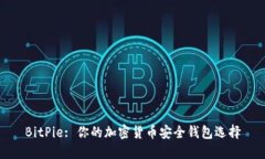 BitPie: 你的加密货币安全钱包选择