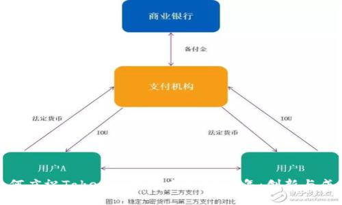 如何庆祝Tokenim钱包成立44周年：创新与成就